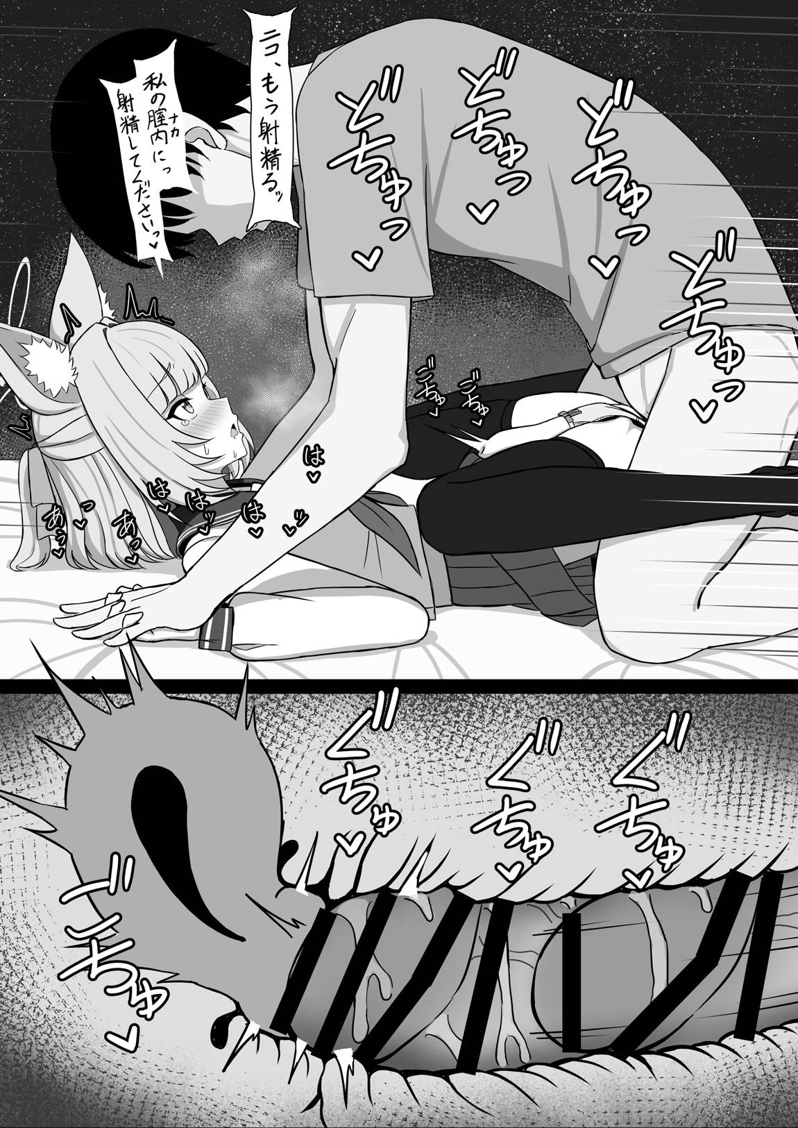 先生、性行為実習しましょう？ 14ページ