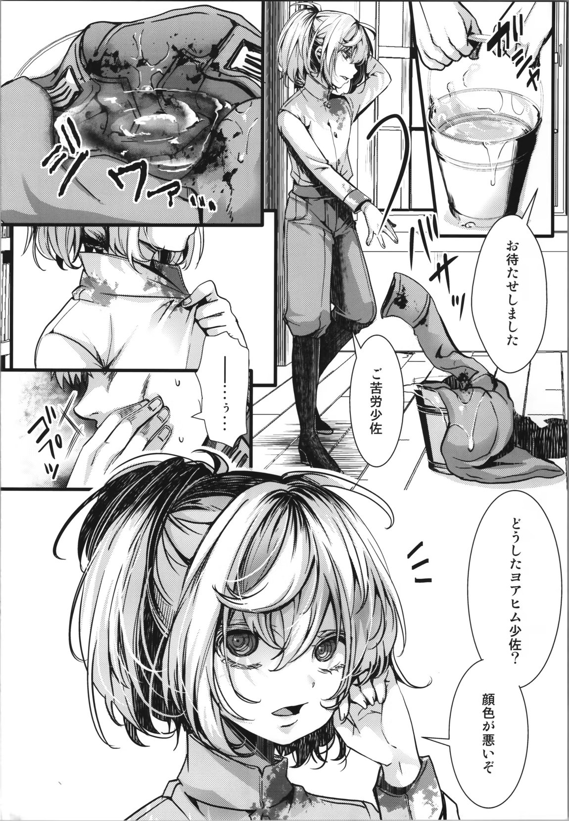 書籍12巻のあそこらへんの話 3ページ