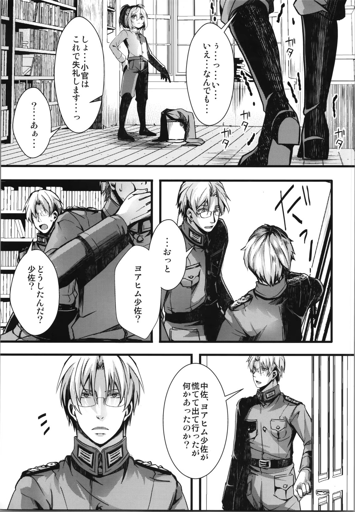 書籍12巻のあそこらへんの話 4ページ