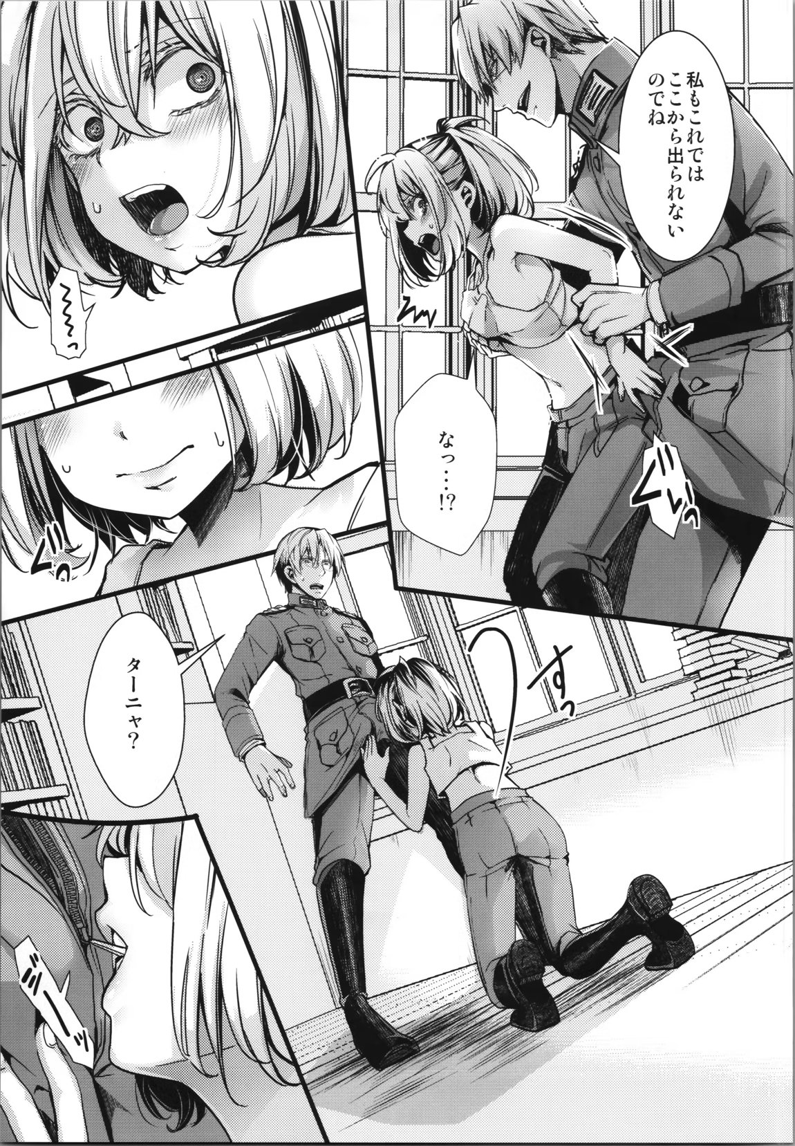 書籍12巻のあそこらへんの話 8ページ