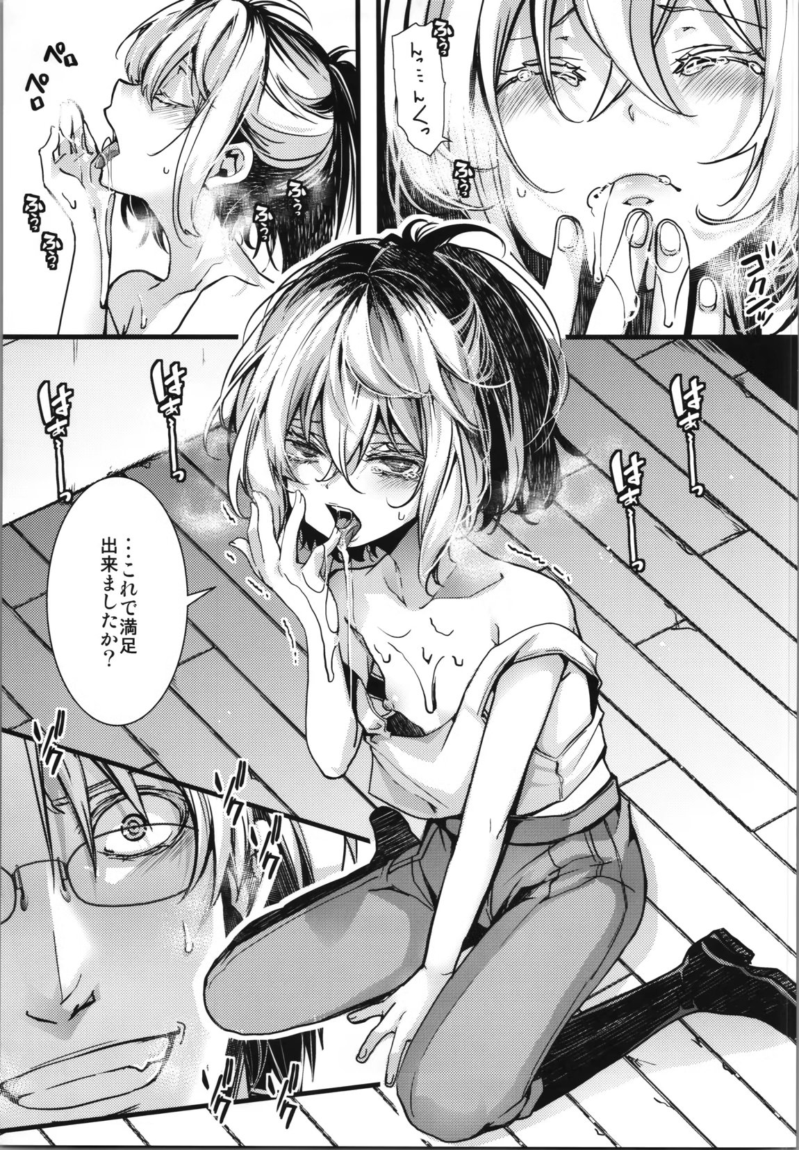 書籍12巻のあそこらへんの話 12ページ