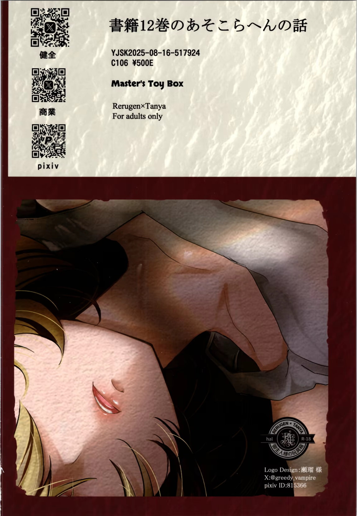 書籍12巻のあそこらへんの話 30ページ