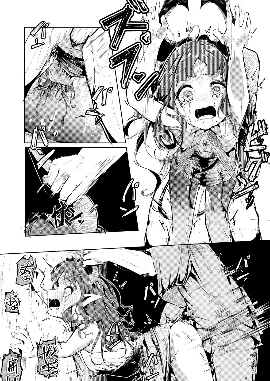 巣喰いの鍵 11ページ