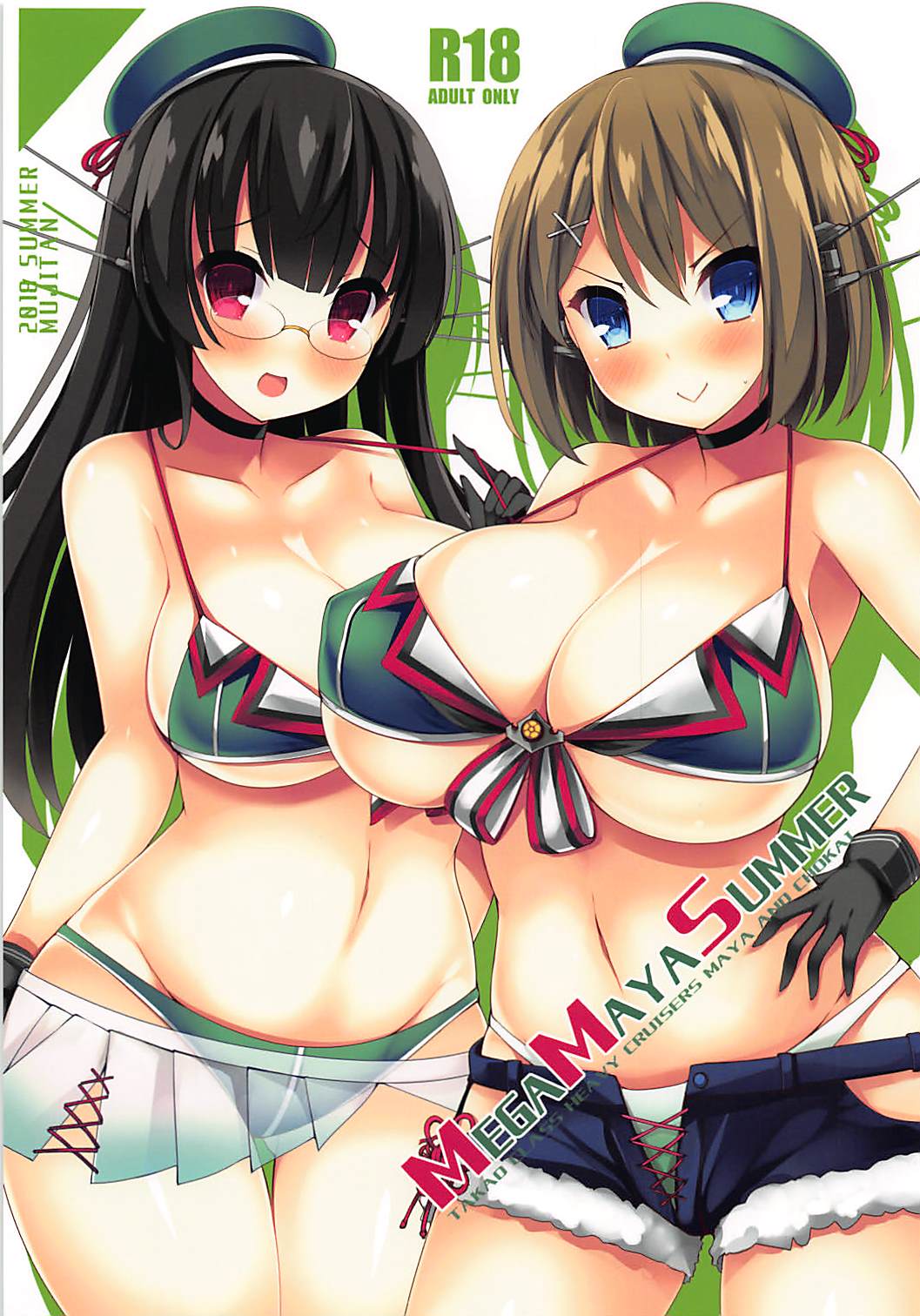 MEGAMAYA SUMMER 1ページ