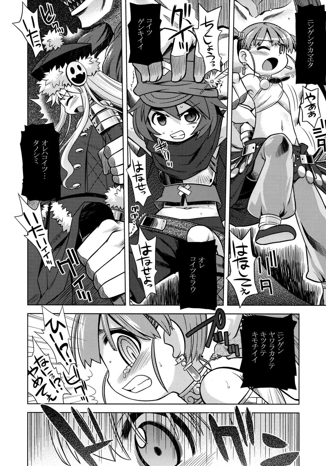 世界樹のあのね 10 4ページ