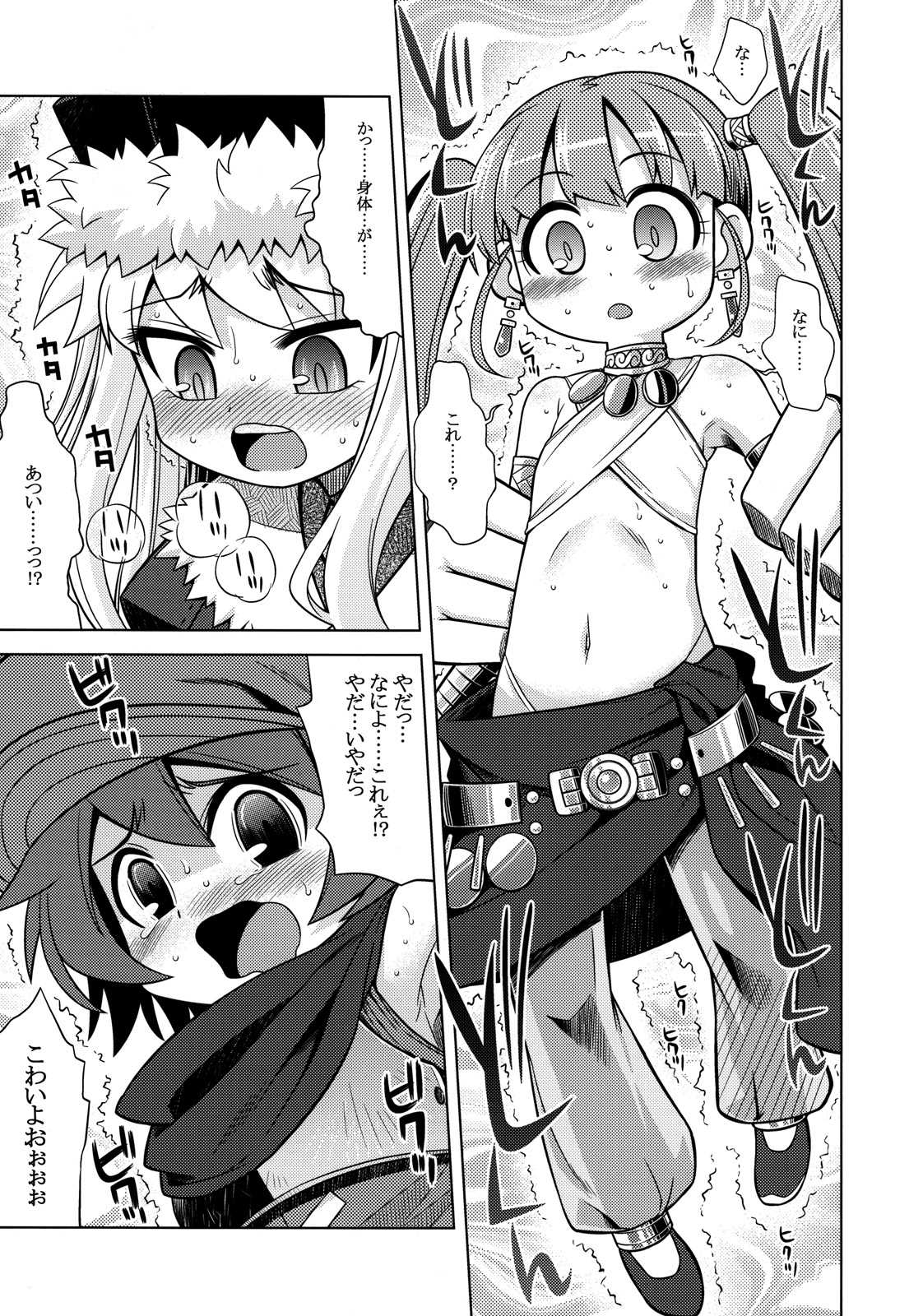 世界樹のあのね 10 5ページ