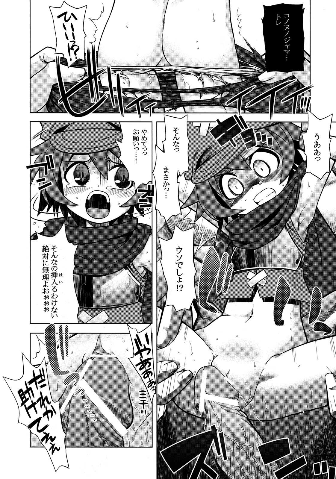 世界樹のあのね 10 6ページ