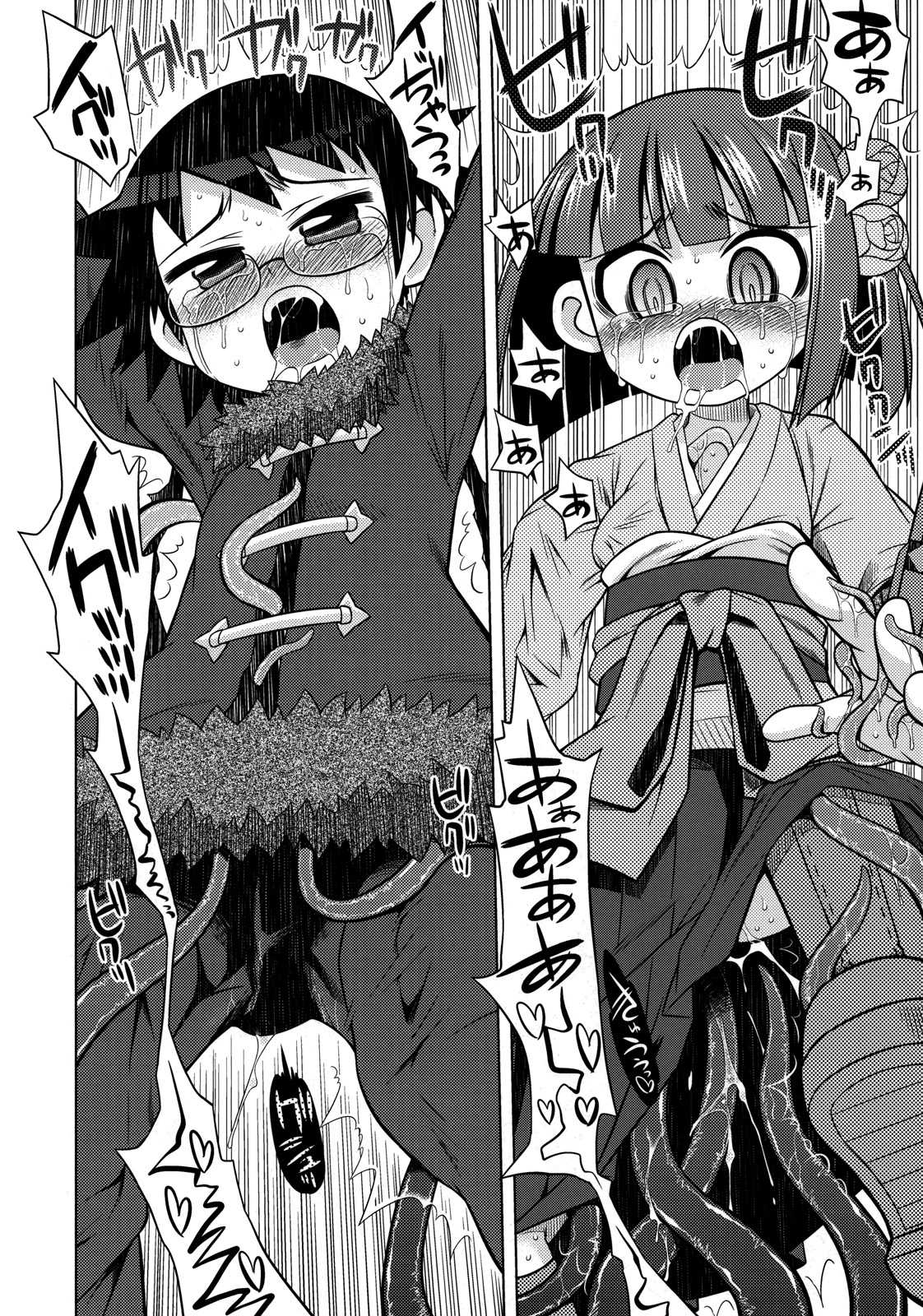 世界樹のあのね 10 30ページ