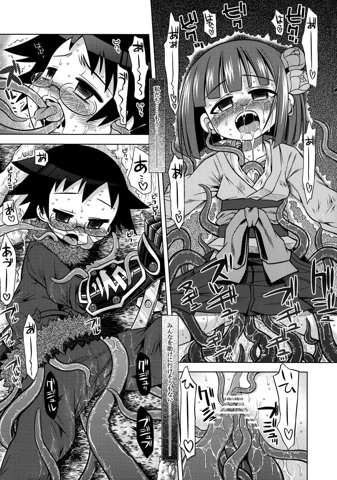 世界樹のあのね 10 33ページ