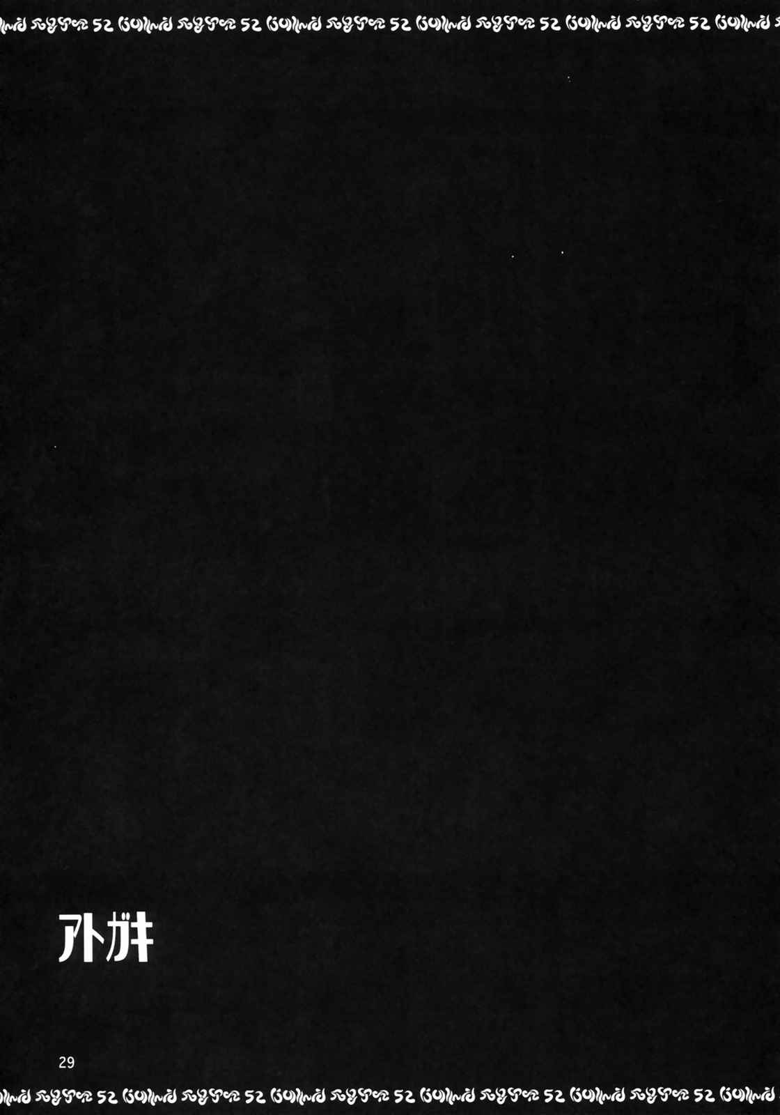 C:G2R 01 28ページ