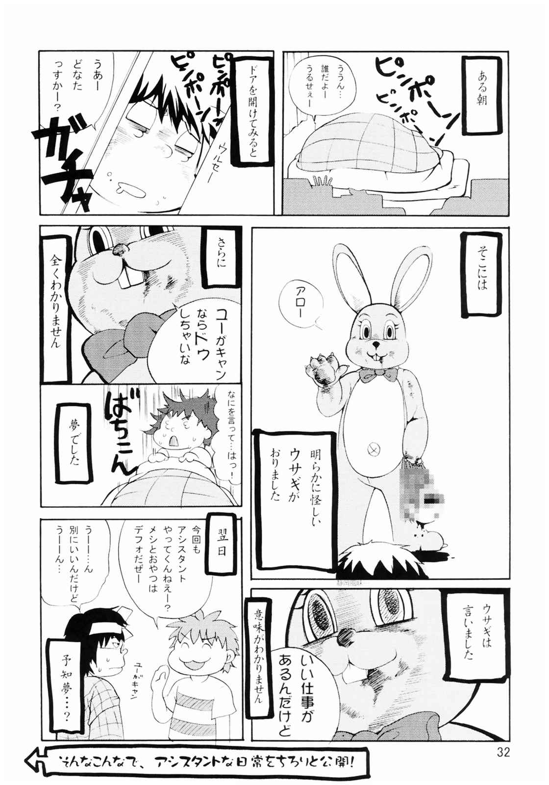 C:G2R 01 31ページ