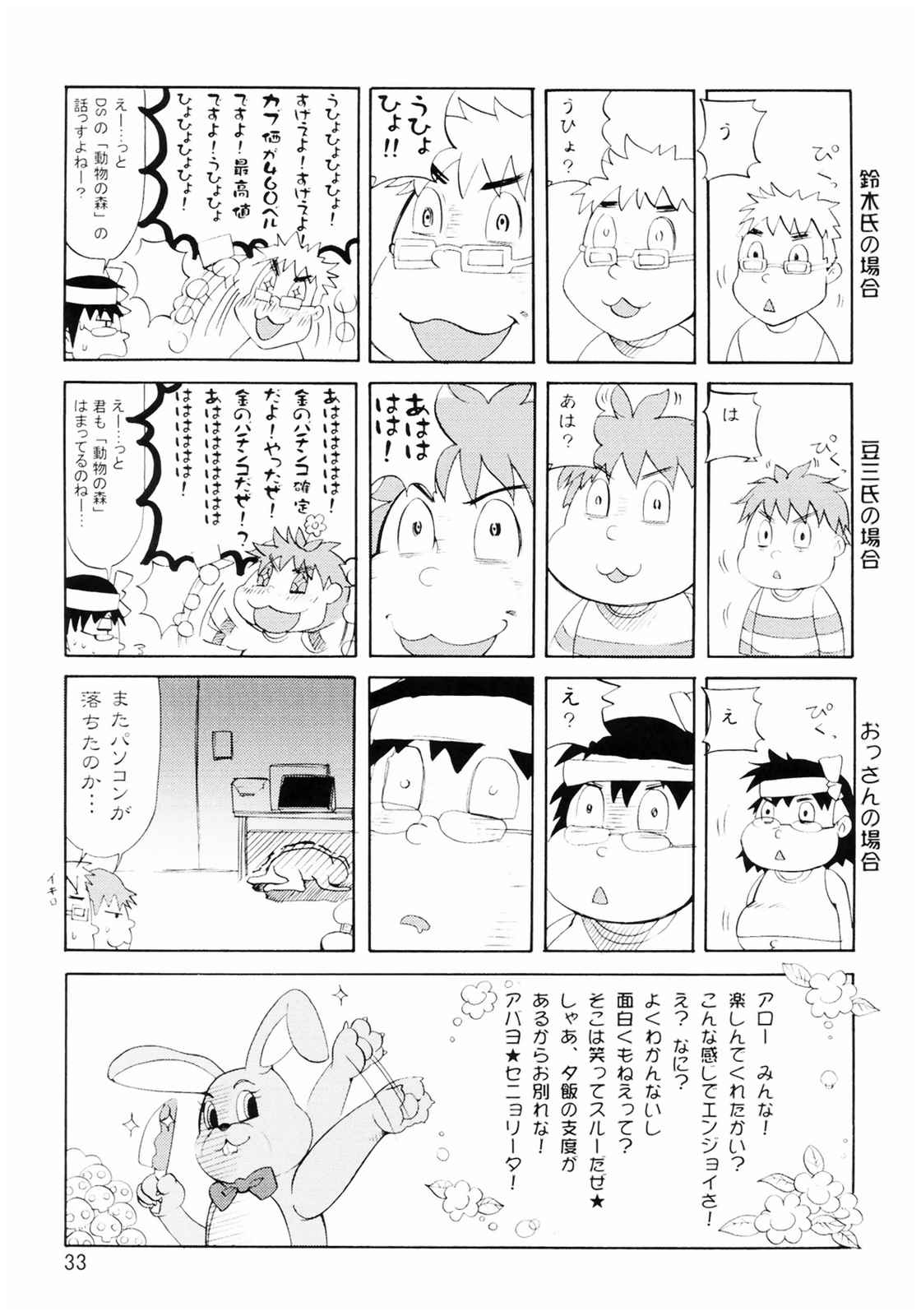 C:G2R 01 32ページ