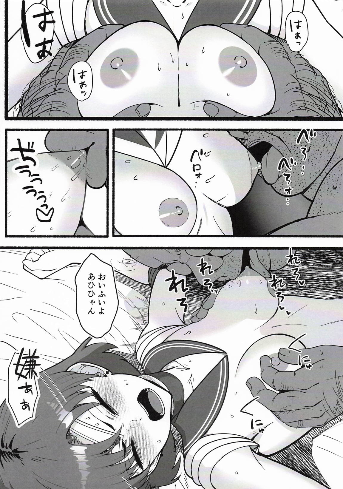 亜美ちゃんが酷い目に合う薄い本 13ページ