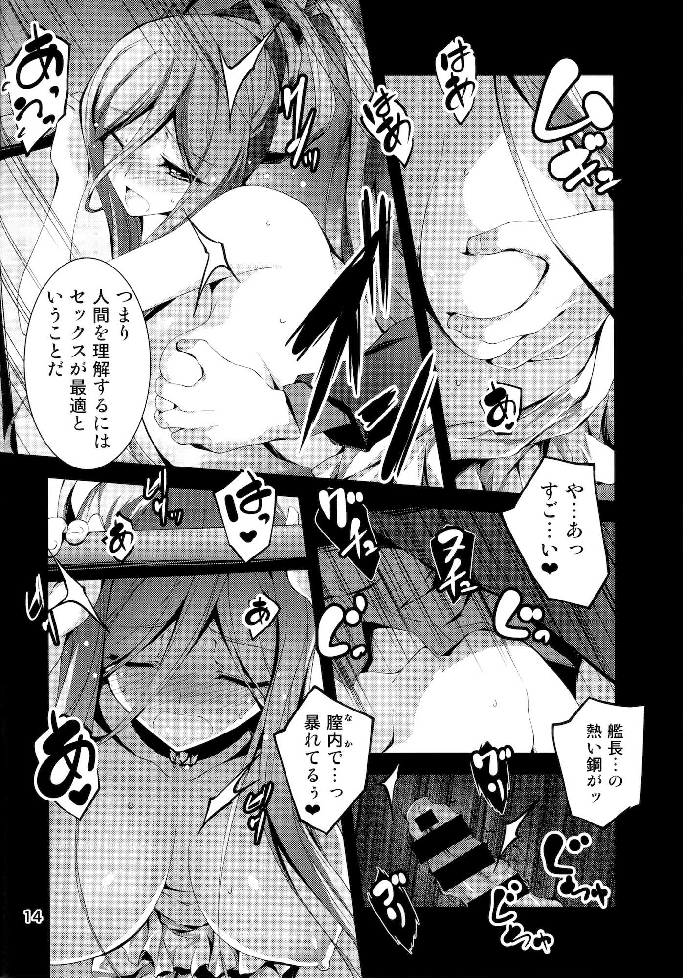 タカオぷらぐいん！ 15ページ