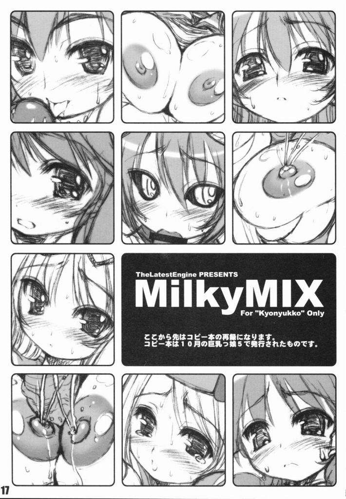 MILKY MINT PIE 15ページ