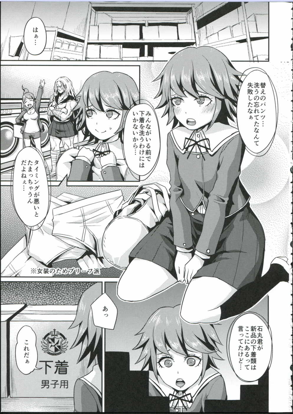 ちーたんいじり 4ページ
