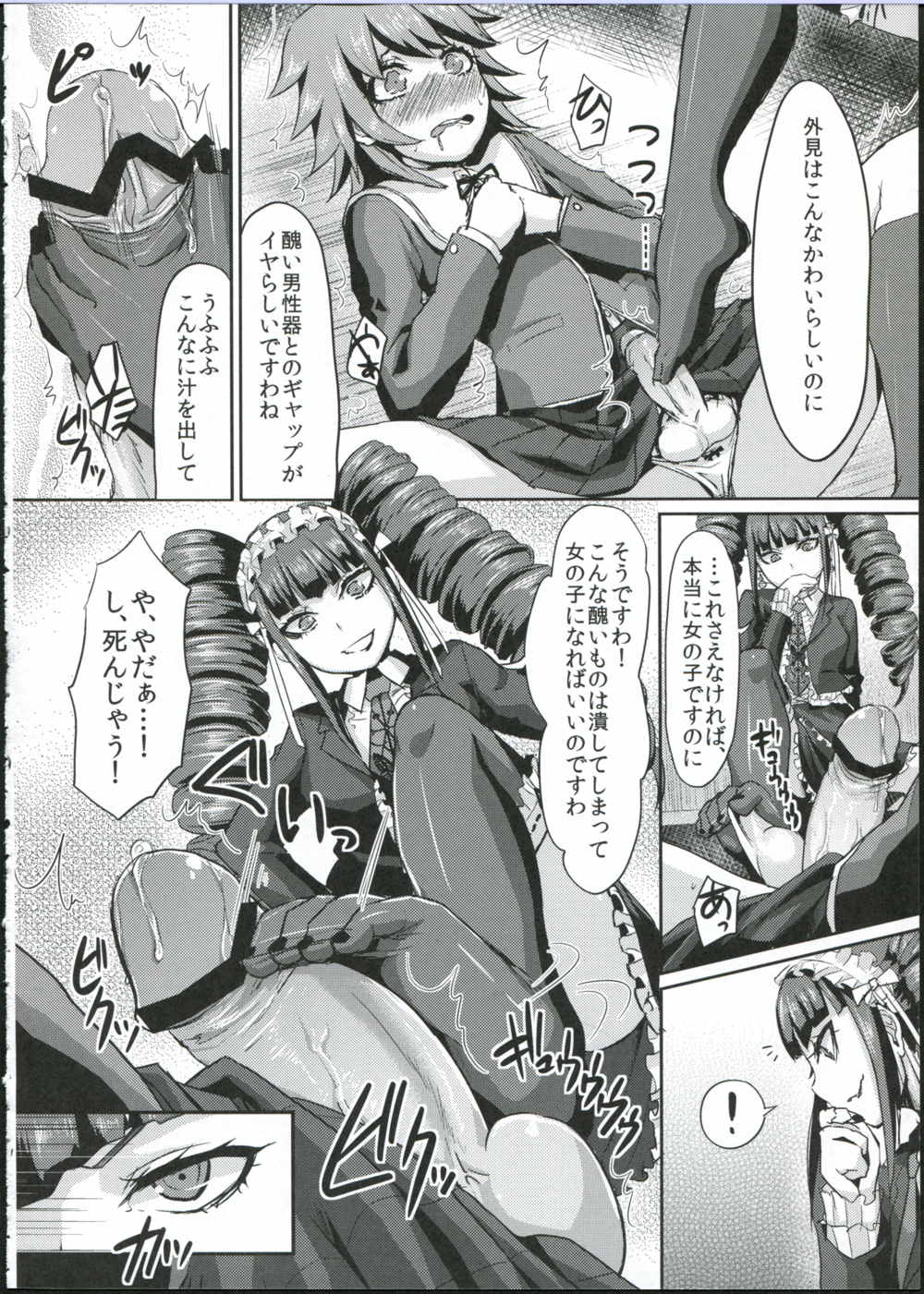 ちーたんいじり 11ページ