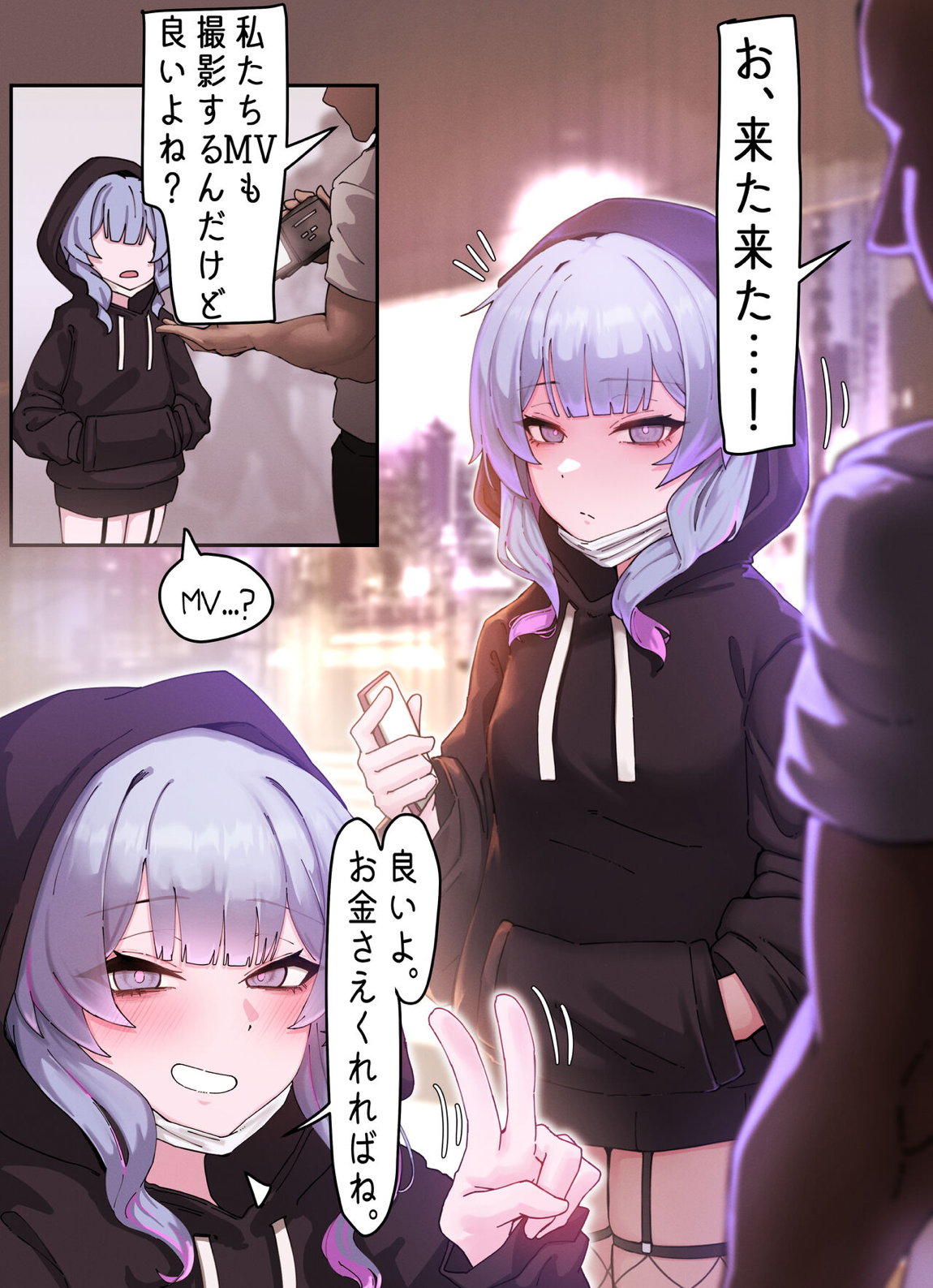 Rabbit Hole!! 2ページ