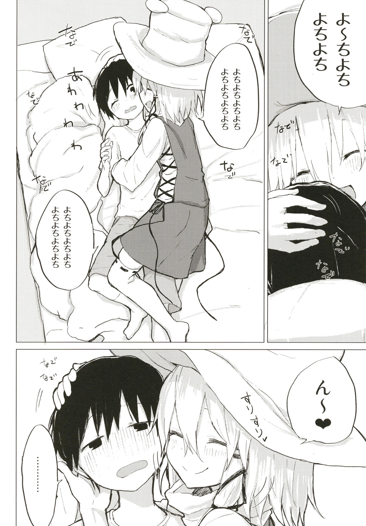 すわ姉ちゃんにかわいがられる本 すわショタ番外編11 3ページ