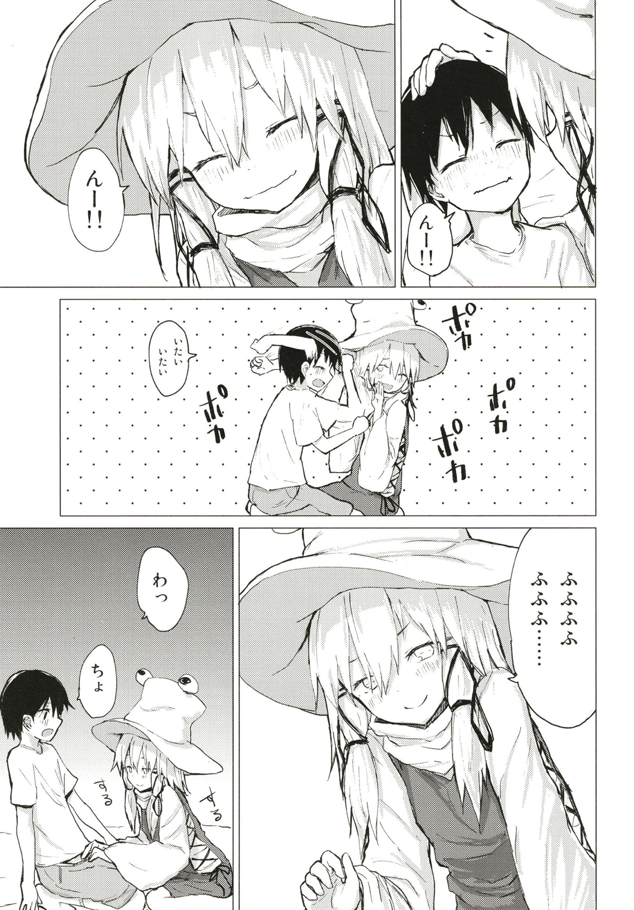 すわ姉ちゃんにかわいがられる本 すわショタ番外編11 4ページ