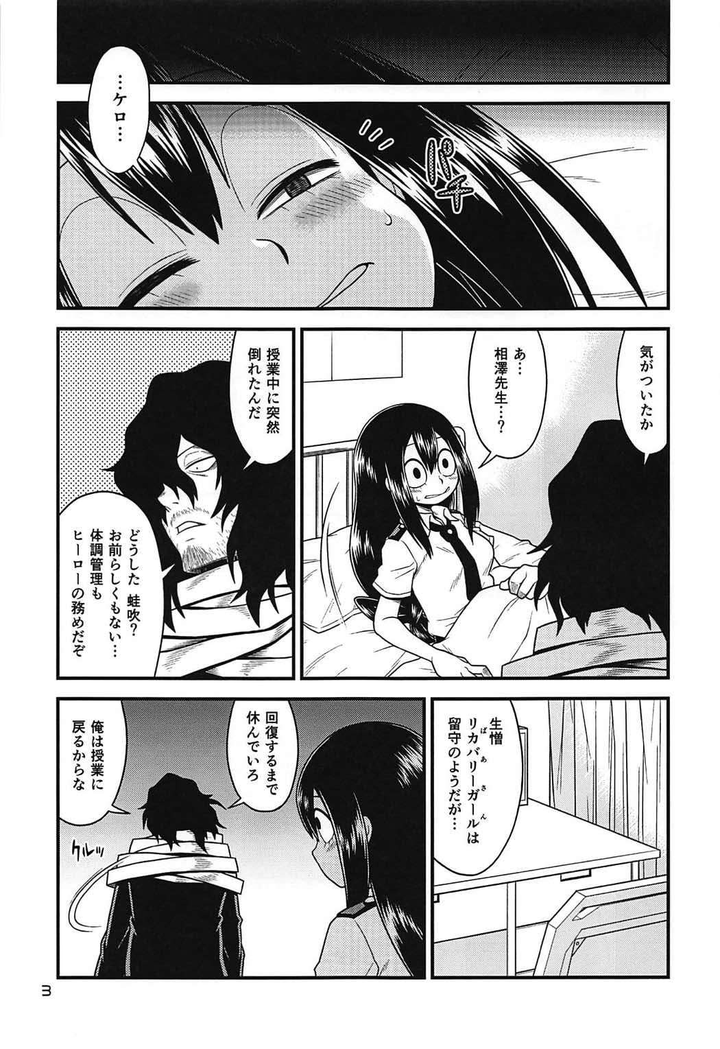 H・ERO!! 3 -Hail 2 U!- 2ページ
