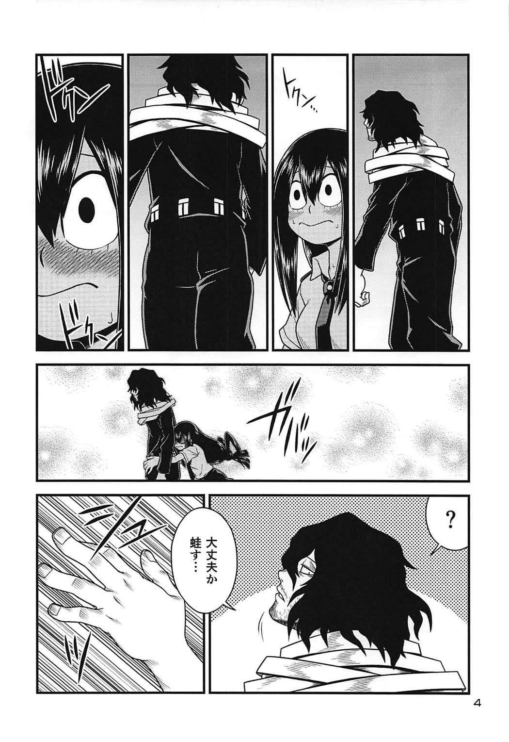 H・ERO!! 3 -Hail 2 U!- 3ページ
