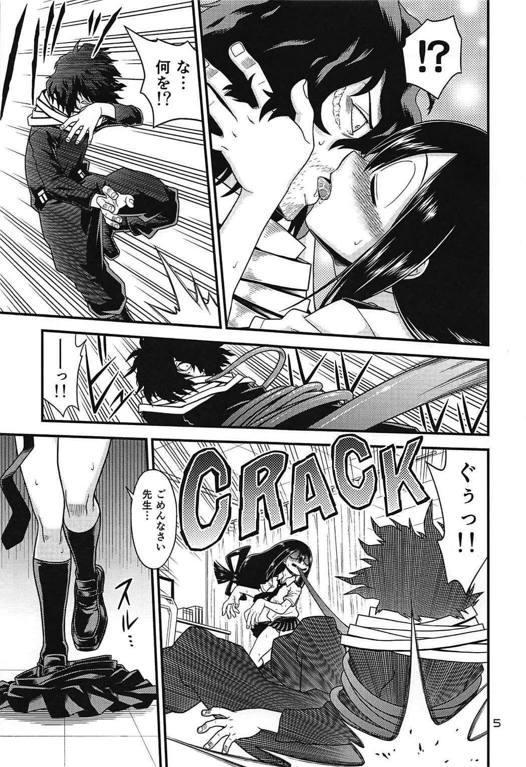H・ERO!! 3 -Hail 2 U!- 4ページ