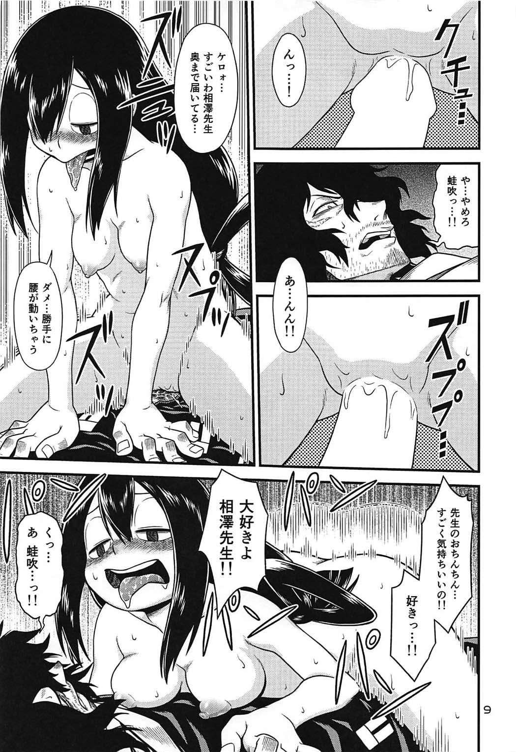 H・ERO!! 3 -Hail 2 U!- 8ページ