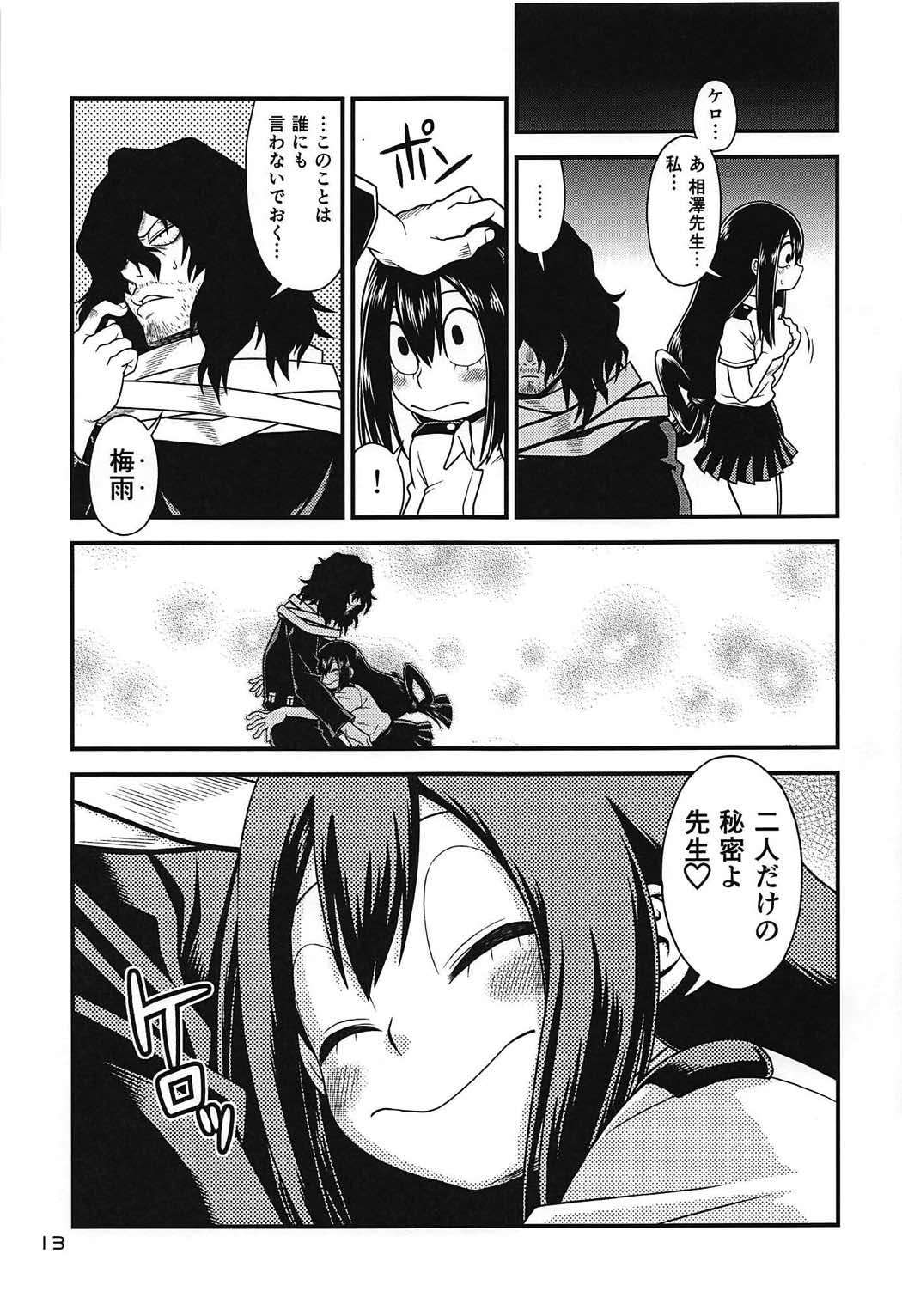 H・ERO!! 3 -Hail 2 U!- 12ページ