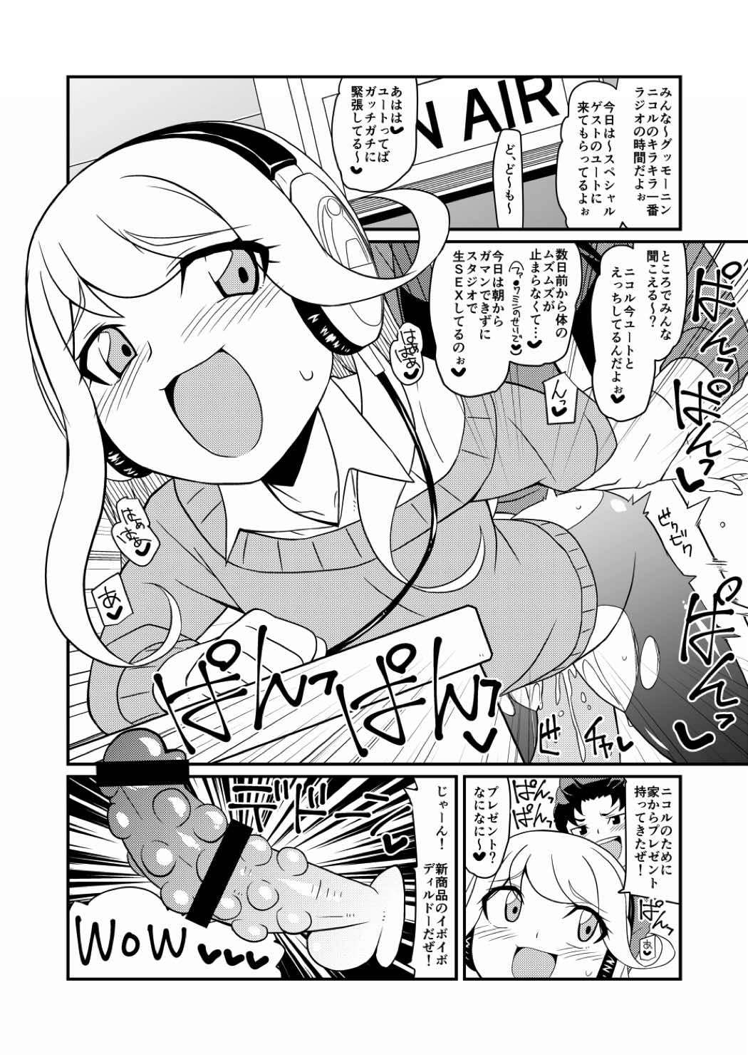 ちょっくら本汁ダしますか! 20ページ