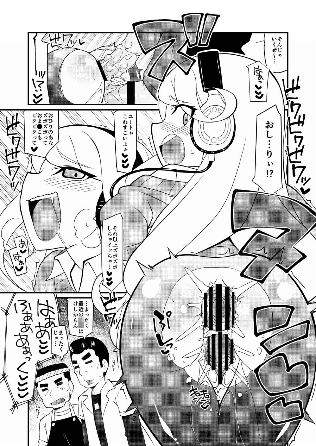 ちょっくら本汁ダしますか! 21ページ