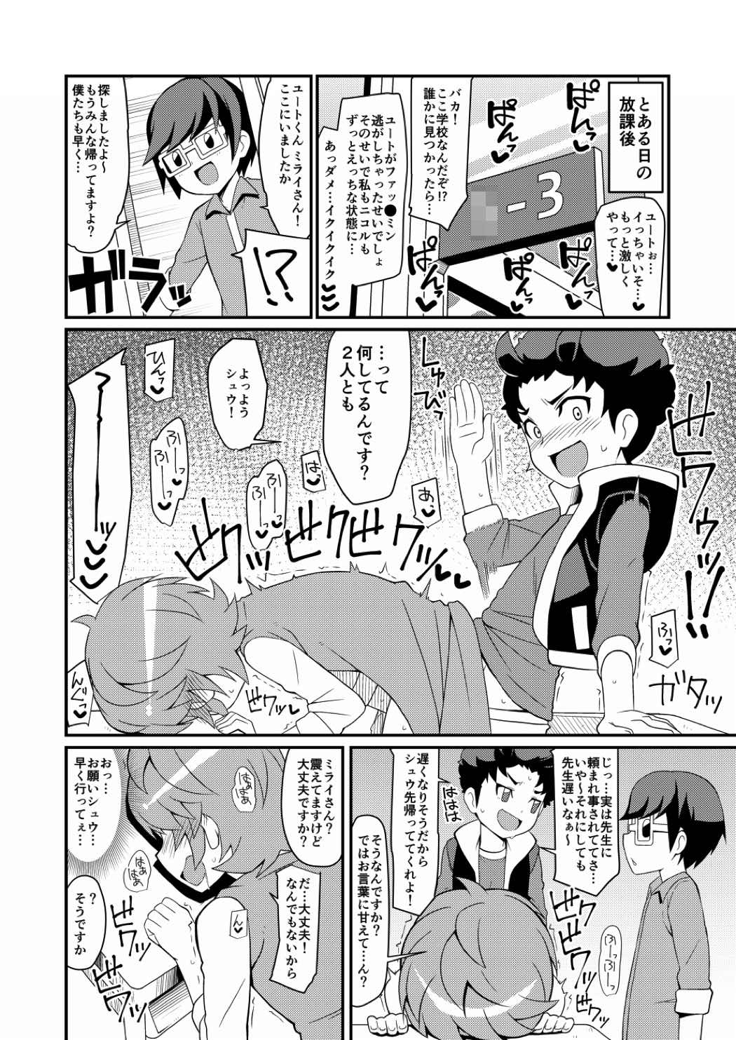 ちょっくら本汁ダしますか! 22ページ