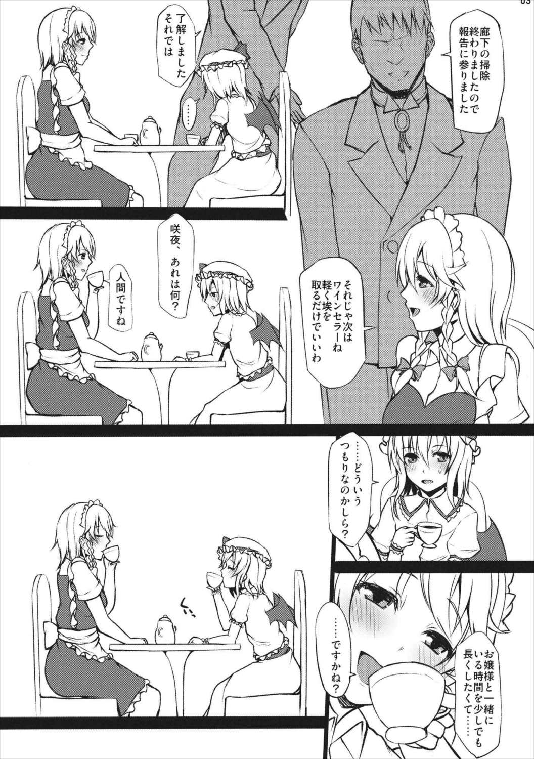 CHICK HABIT 4ページ