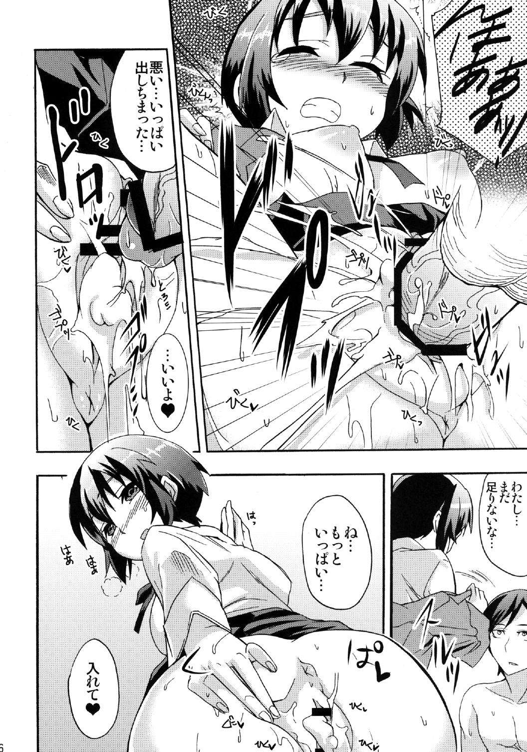 麻奈実は俺の嫁 16ページ