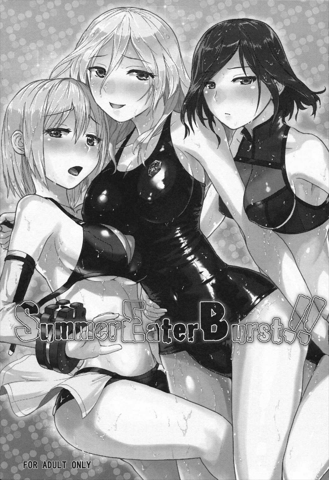 Summer Eater Burst!! 2ページ