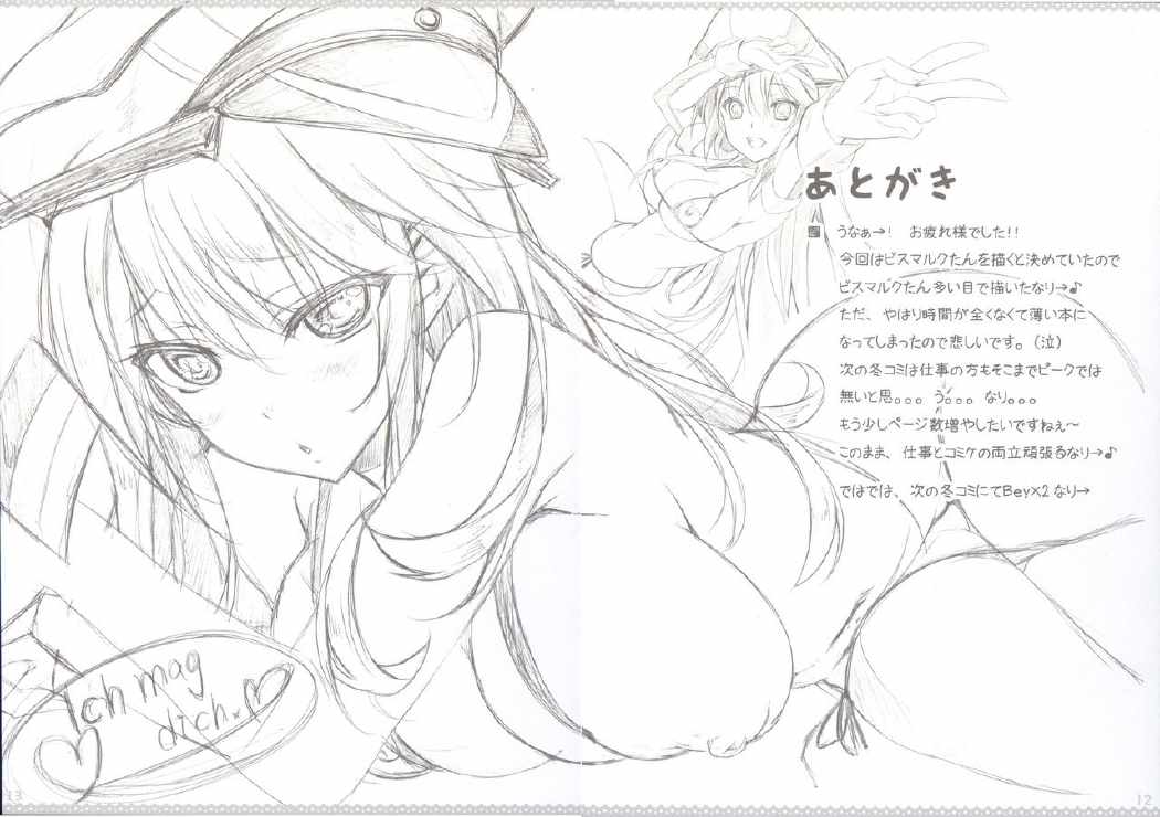Love Fleet Collection 3 10ページ