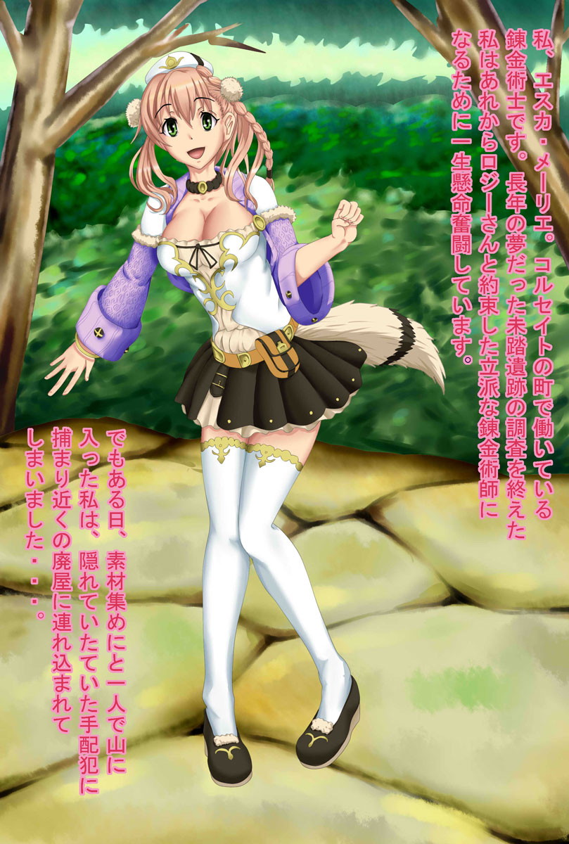 スカトロジーのネトリエ 2ページ