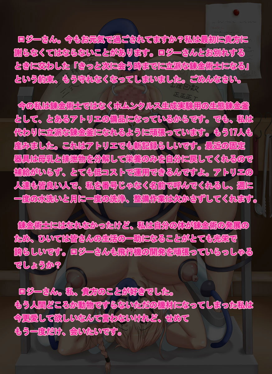 スカトロジーのネトリエ 40ページ