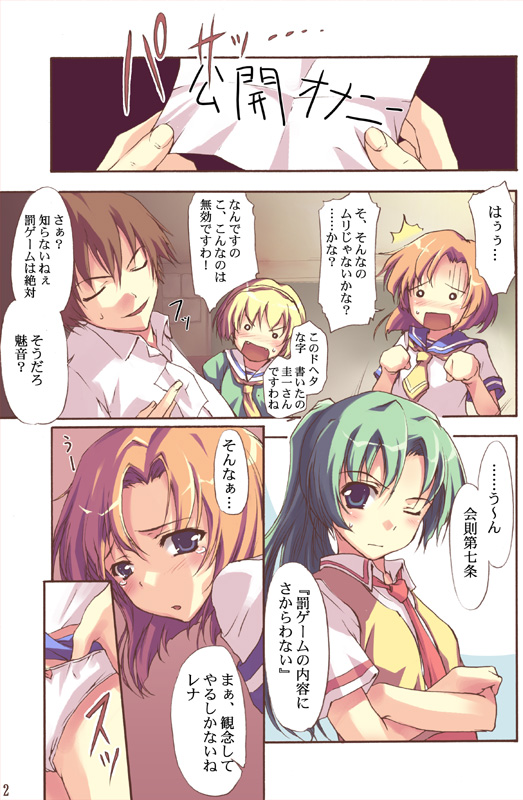 ひぐらす 3ページ