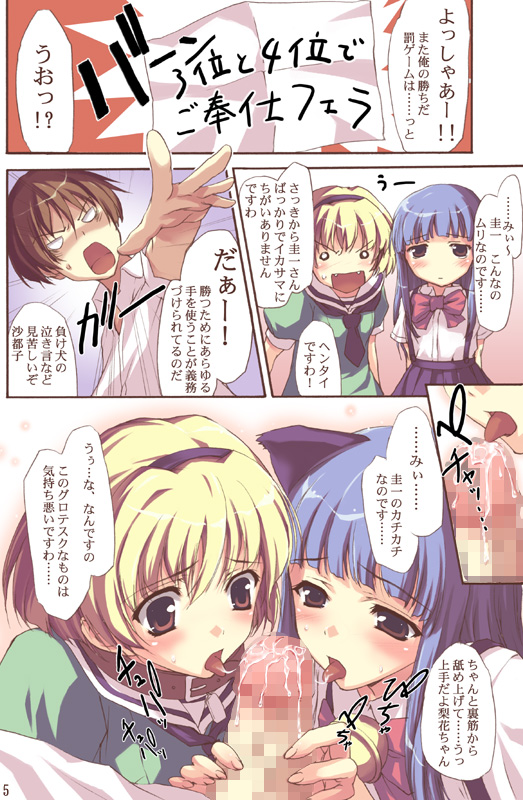 ひぐらす 6ページ