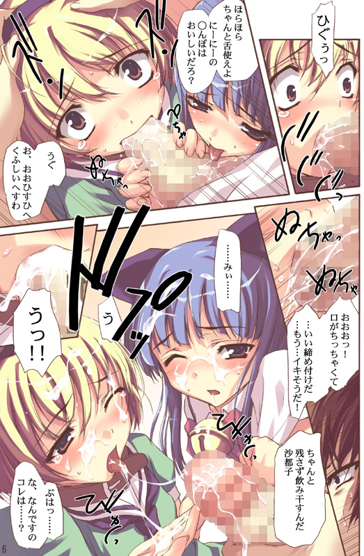 ひぐらす 7ページ