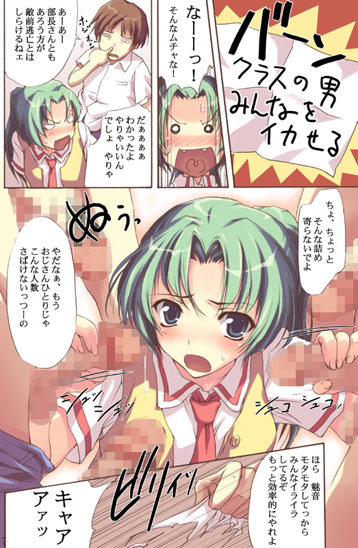 ひぐらす 8ページ