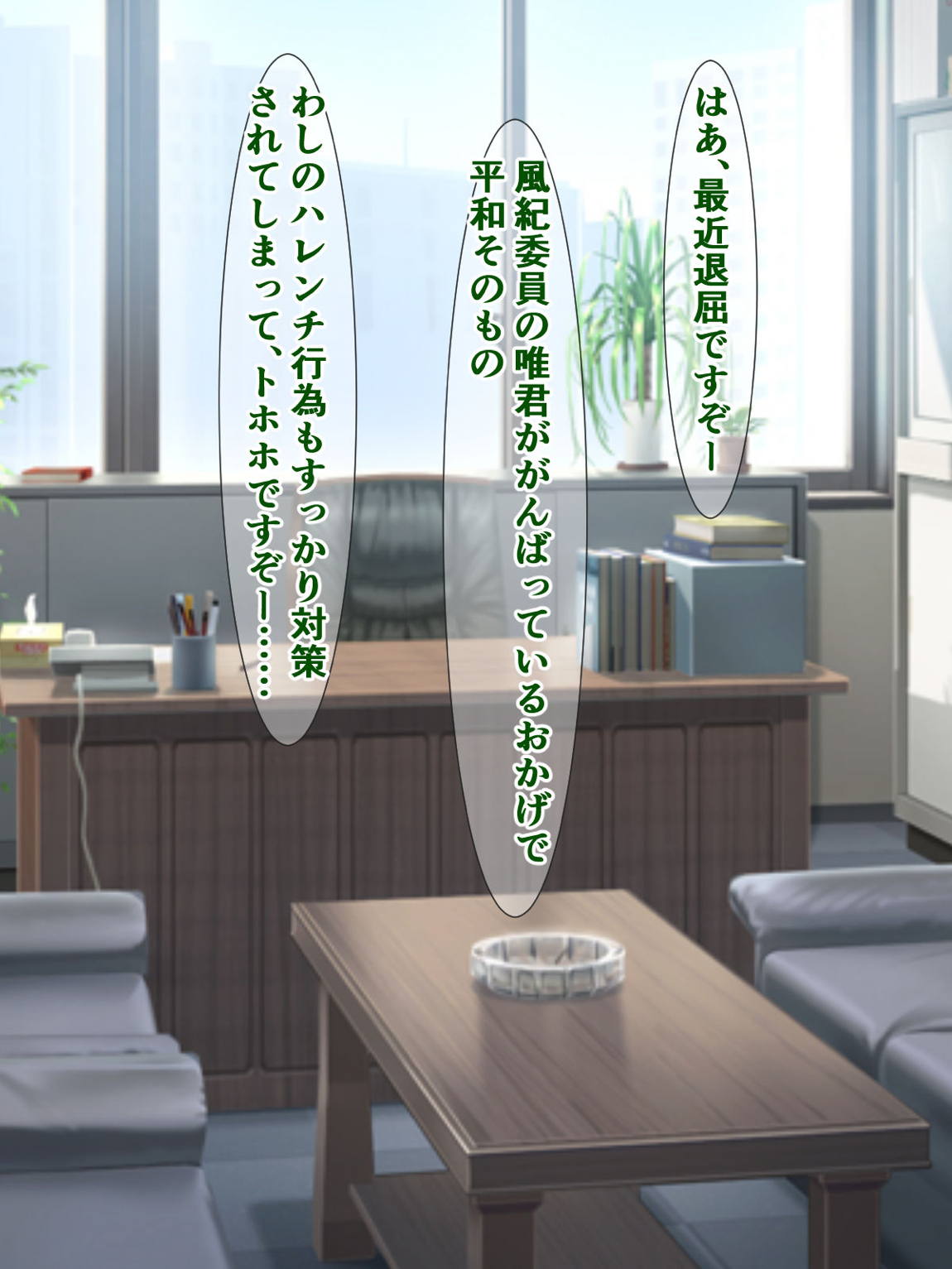 催眠をかけられた古手川さんがチンヌキボランティアに励む話 5ページ