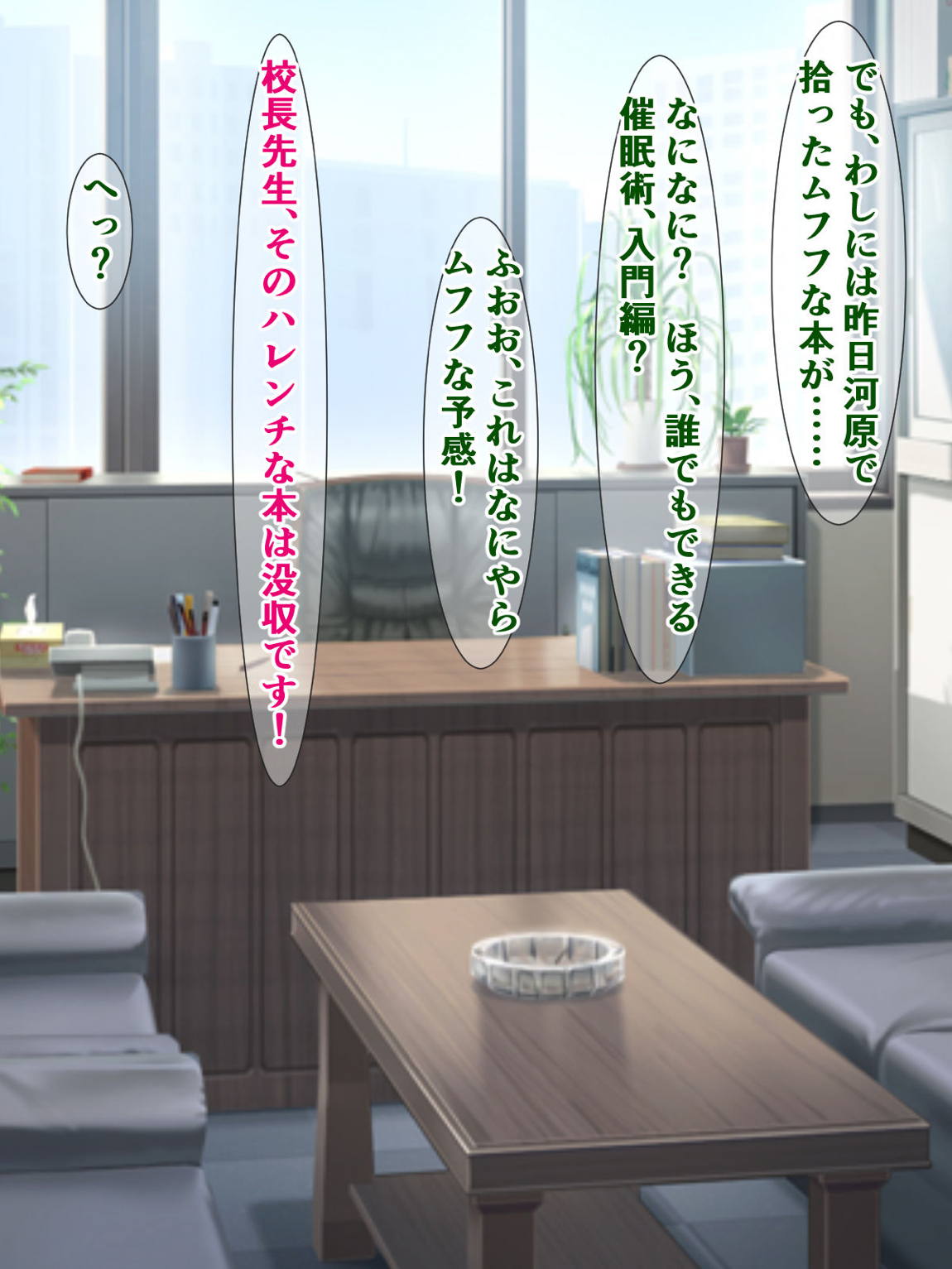 催眠をかけられた古手川さんがチンヌキボランティアに励む話 6ページ