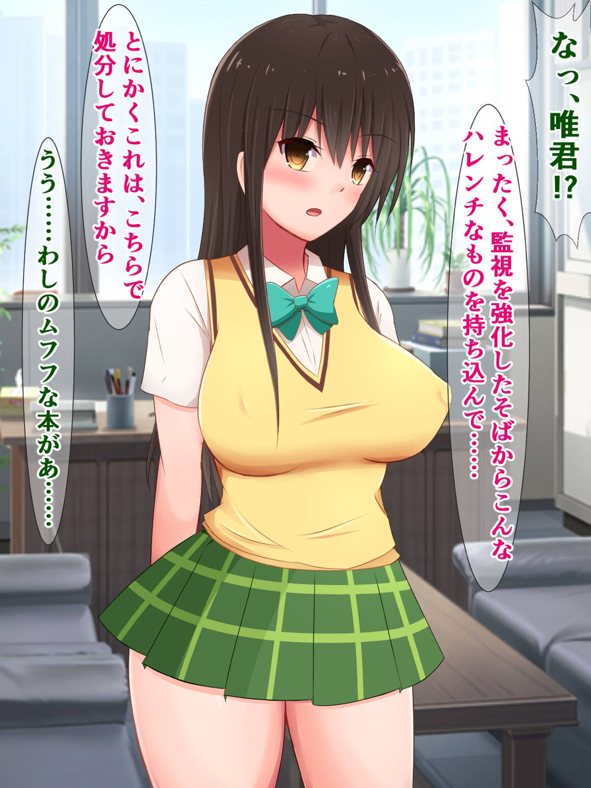 催眠をかけられた古手川さんがチンヌキボランティアに励む話 7ページ