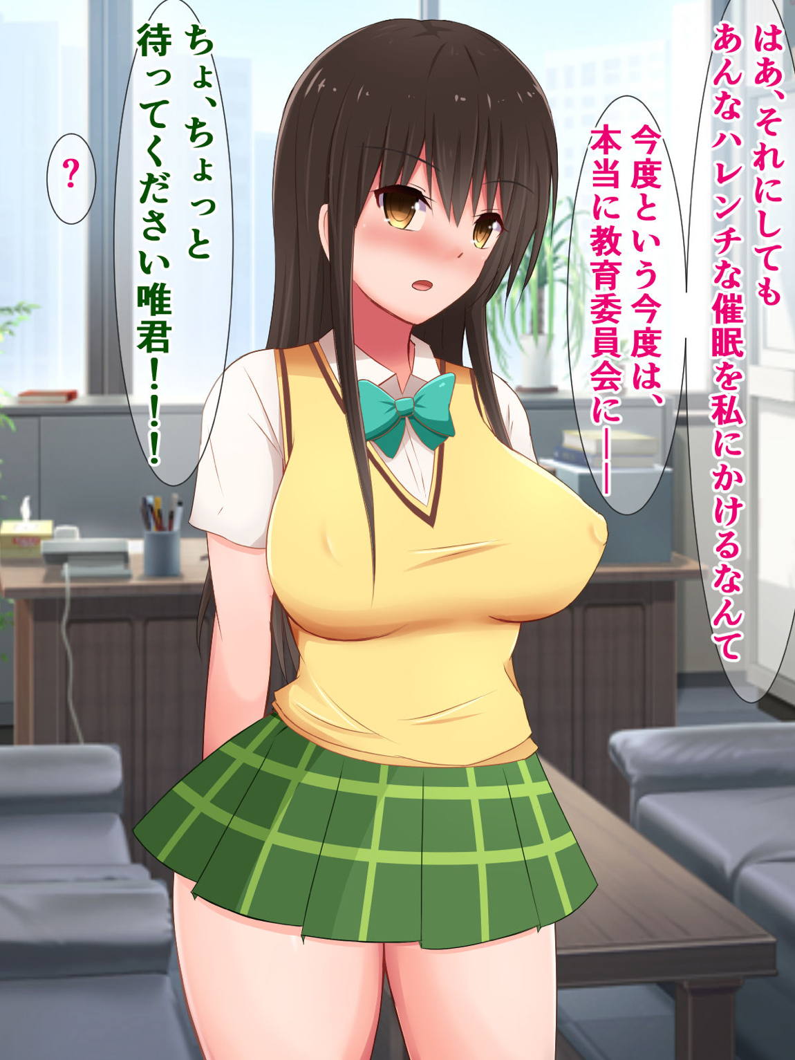 催眠をかけられた古手川さんがチンヌキボランティアに励む話 33ページ