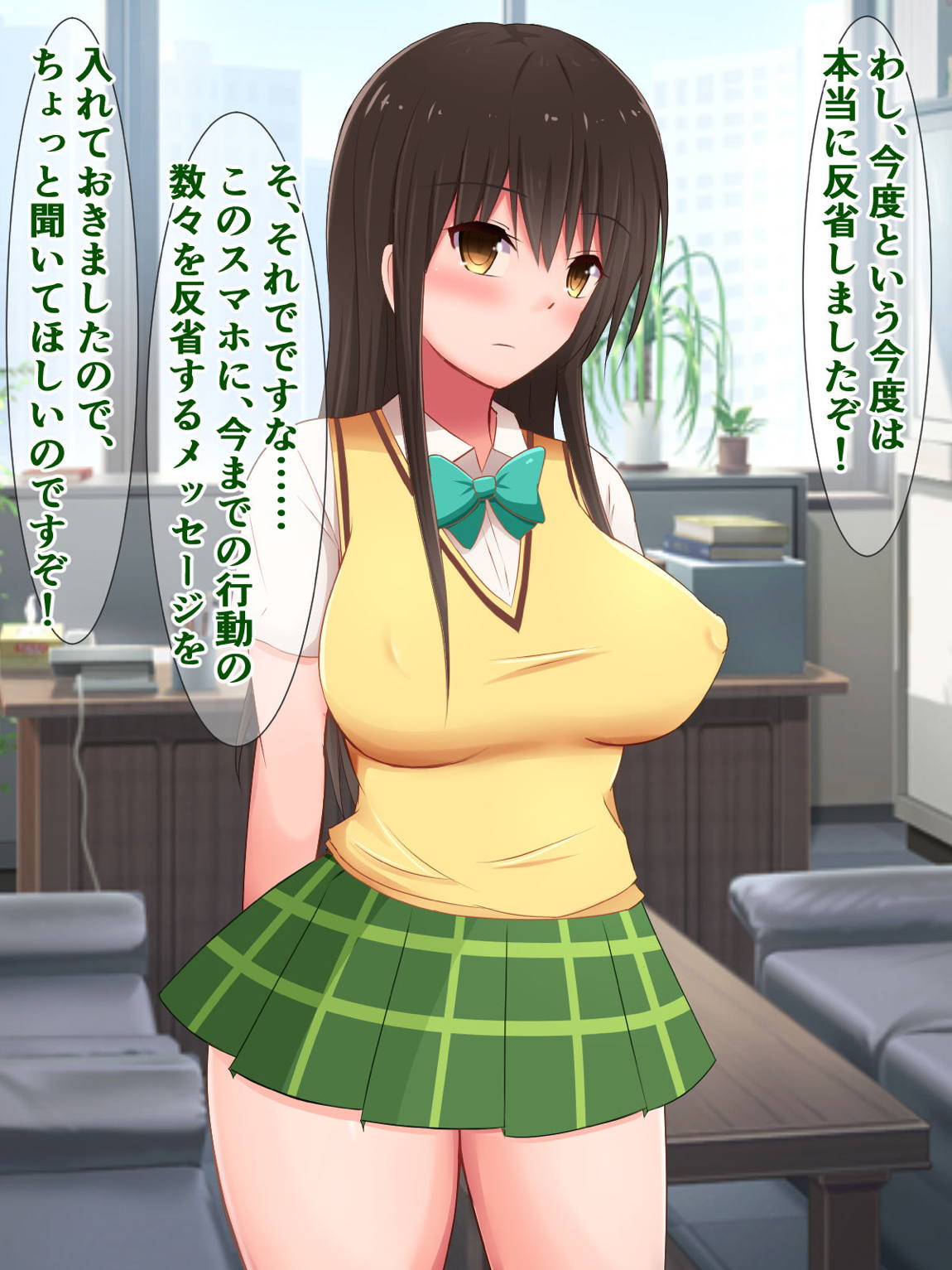 催眠をかけられた古手川さんがチンヌキボランティアに励む話 34ページ
