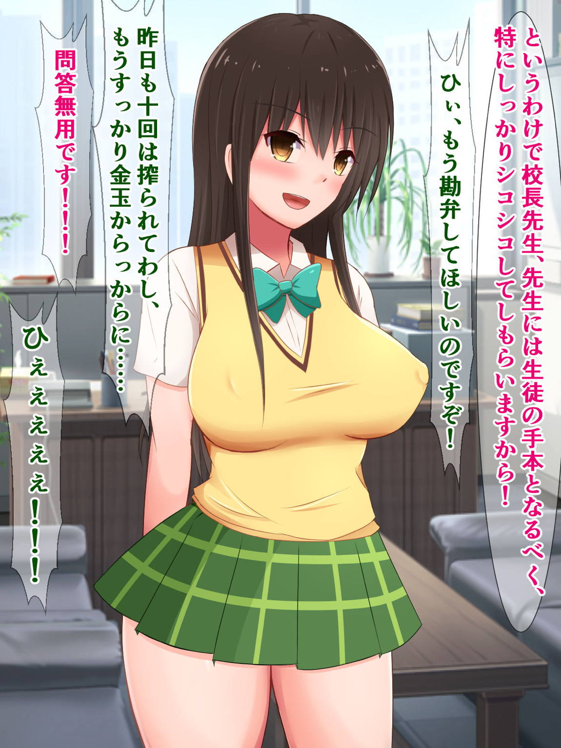 催眠をかけられた古手川さんがチンヌキボランティアに励む話 58ページ