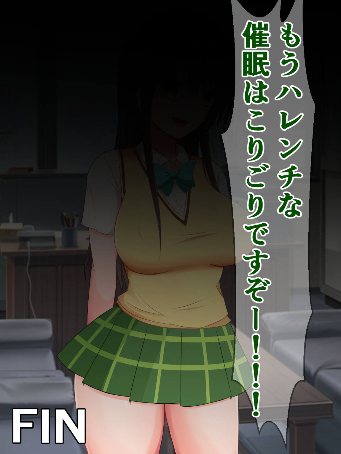 催眠をかけられた古手川さんがチンヌキボランティアに励む話 59ページ