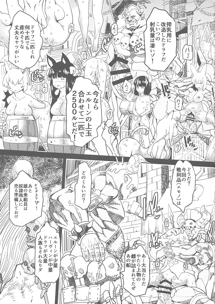 F・A・R・M・S 6ページ